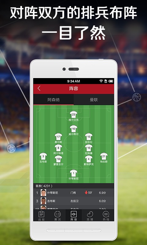 免费看nba球赛的软件