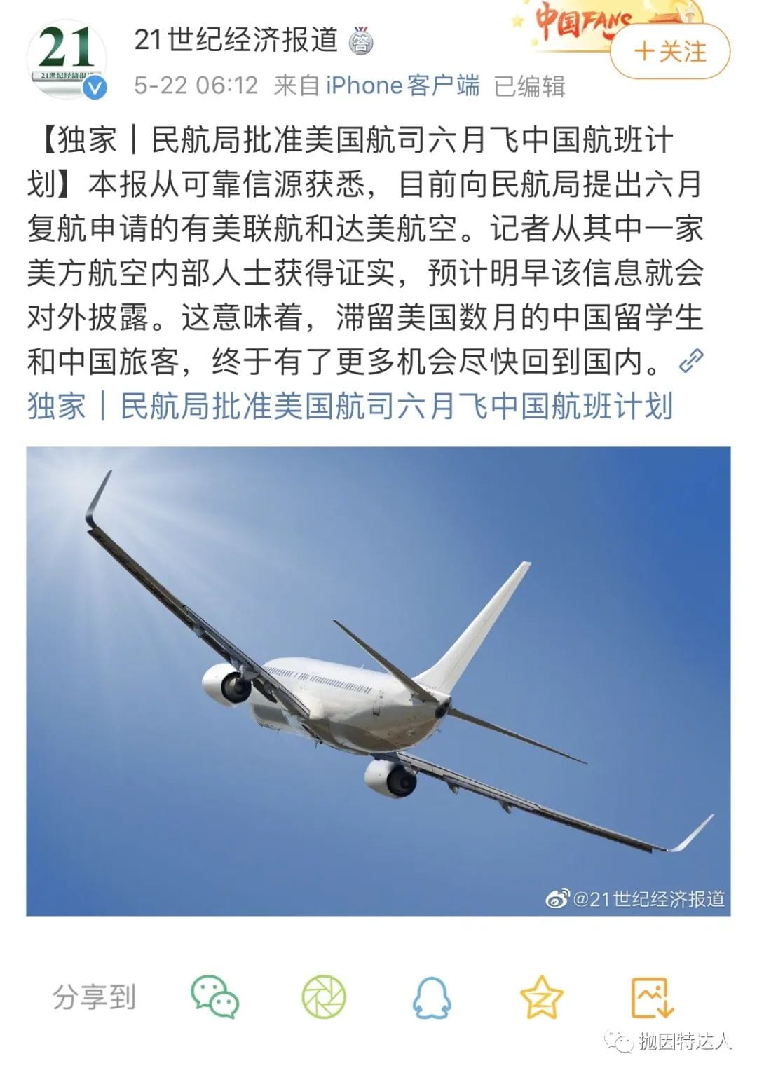 nba篮球直播在线观看