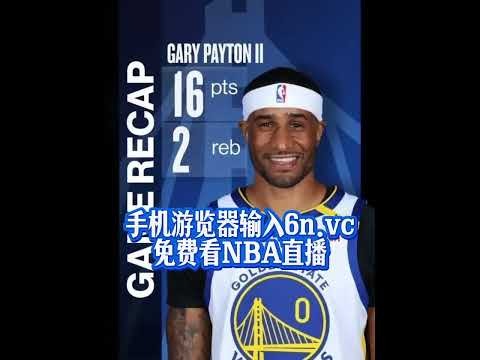 nba篮球直播在线观看