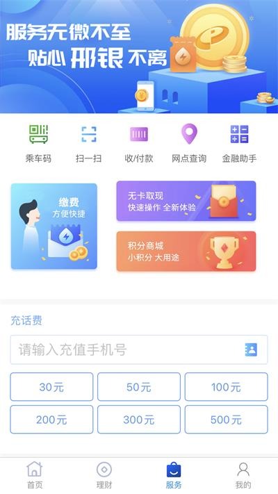 NBA直播app官方版下载安卓手机