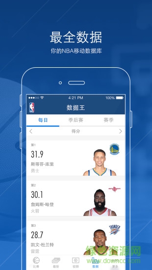 NBA直播app官方版下载安卓手机