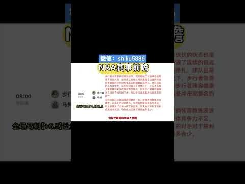 NBA直播app官方版下载安卓手机