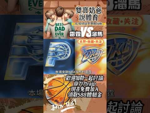 NBA直播app官方版下载安卓手机