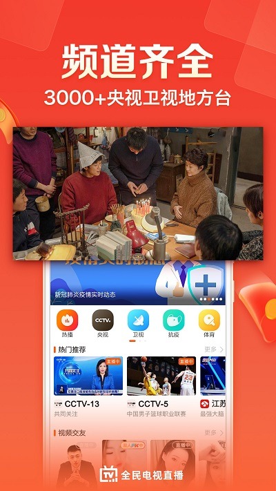 NBA直播app官方版下载安卓手机