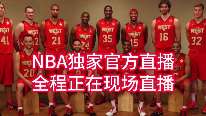 nba直播TV版下载