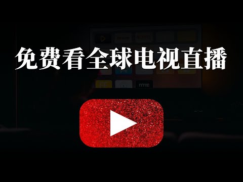 nba直播TV版下载