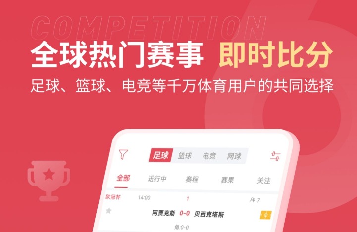 nba直播TV版下载