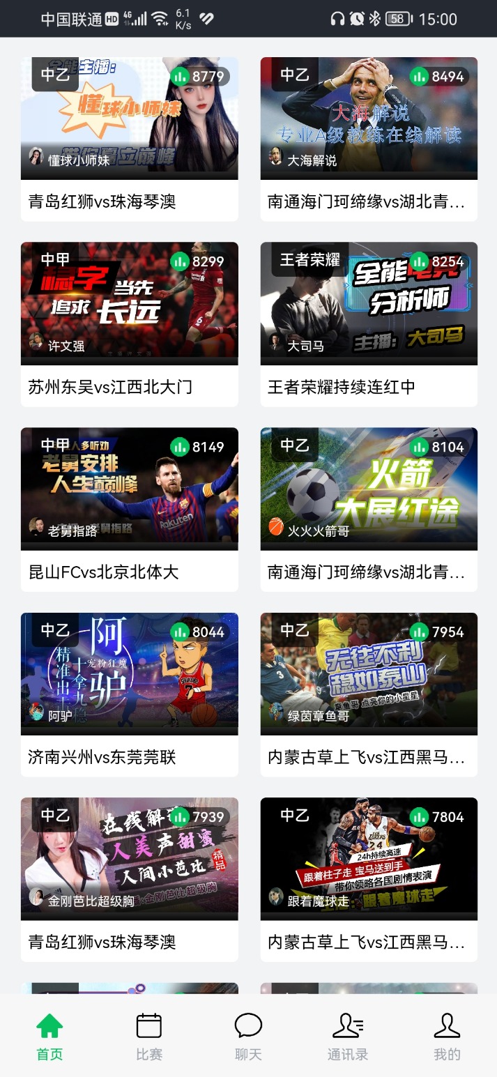nba直播TV版下载