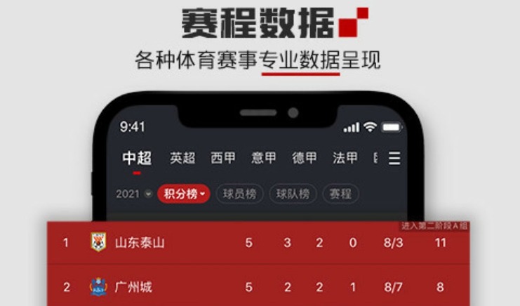 nba直播TV版下载