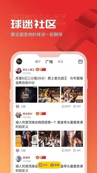 nba直播TV版下载