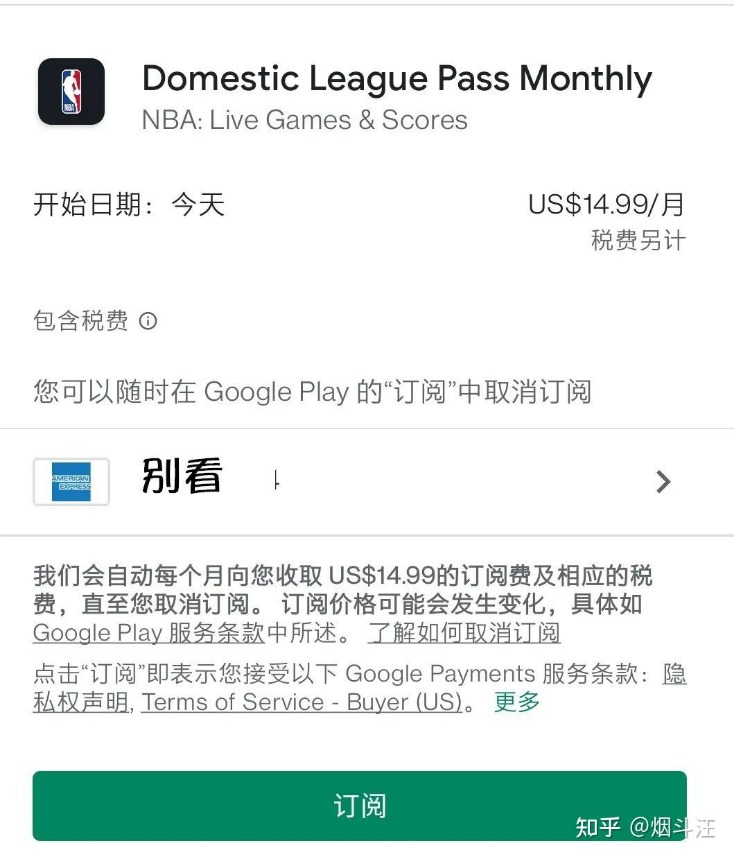 nba直播TV版下载