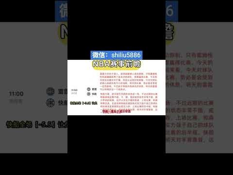 球赛体育nba直播在线观看