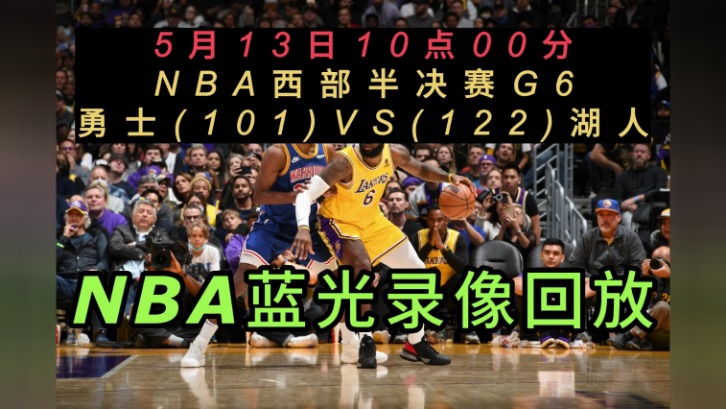 球赛体育nba直播在线观看