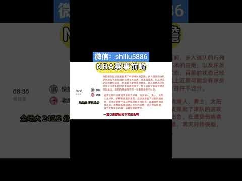 球赛体育nba直播在线观看