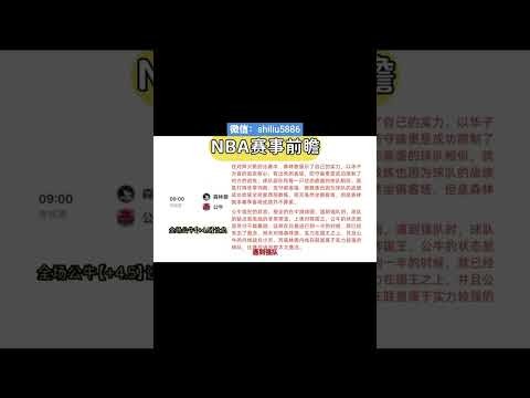 球赛体育nba直播在线观看