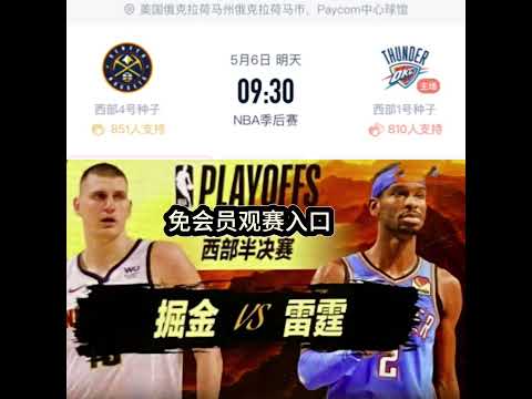 球赛体育nba直播在线观看