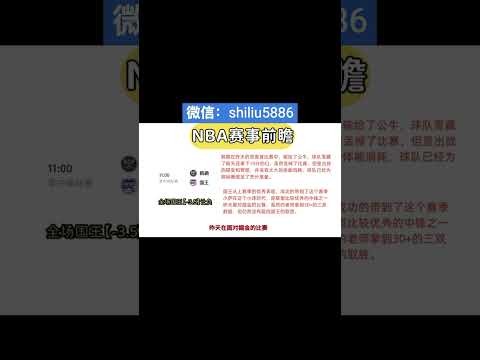 球赛体育nba直播在线观看