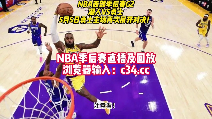球赛体育nba直播在线观看