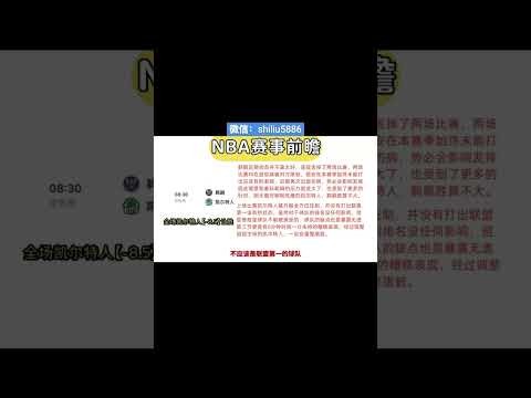球赛体育nba直播在线观看