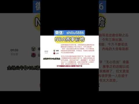 球赛体育nba直播在线观看